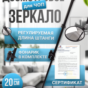 зеркало 1